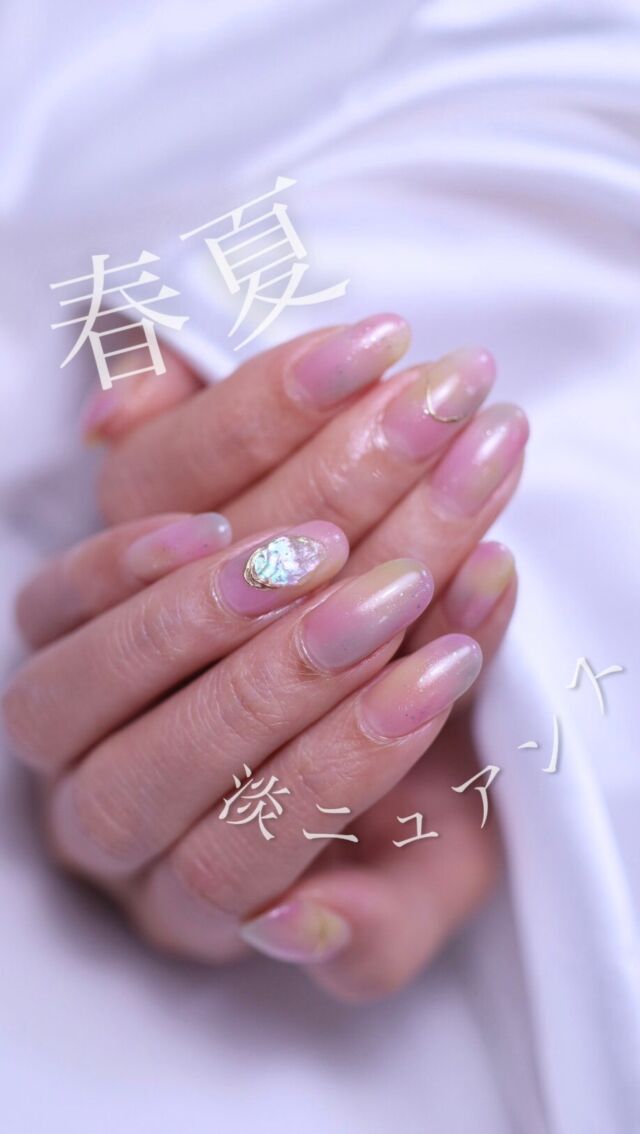 @riche.nail 上品・大人の褒められデザイン💅🏻

春〜夏にかけてはネイルデザインで迷う時期ですね
今回は中間色くらいの淡いカラーでニュアンス♡

カラーの変更や濃淡は調整可能です😊

上品なネイルデザインを楽しみながら
爪の育成ができる柏のネイルサロンです✨

𑁍𓏸𓈒𓂃𓂃𓂃𓂃𓂃𓂃𓂃
⁡
柏の深爪・自爪育成サロン Riche(リッシェ)
千葉県柏市あけぼの4-4-5
コンフォート203

⁡
ご相談・ご予約は𝐿𝐼𝑁𝐸@から
プロフィール下のリンクで友達追加 ☺︎

☑︎自爪育成で褒められる手元になりたい方
☑︎爪を傷めないジェルネイルがしたい方
☑︎大人可愛い上品アートが好きな方

お待ちしてます☺︎
⁡
𑁍𓏸𓈒𓂃𓂃𓂃𓂃𓂃𓂃𓂃

#自爪育成柏
#爪育サロン柏
#ネイルサロン柏
#春夏ニュアンスネイル 
#春夏ネイル
#オーロラグミ